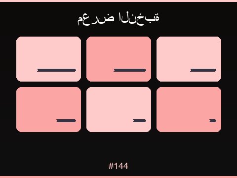 سلوت كنوز الصحراء مغامرة لفائف فاخرة بطابع عربي أصيل