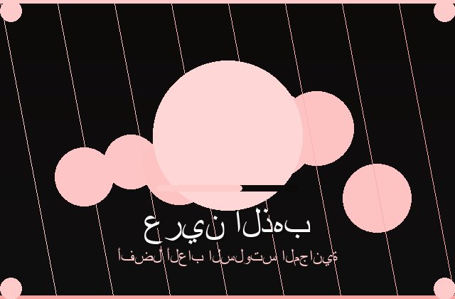 سلوت ألف ليلة وليلة تجربة ساحرة بين الكنوز والرموز الذهبية